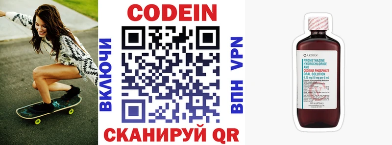 Кодеин напиток Lean (лин)  Чишмы 