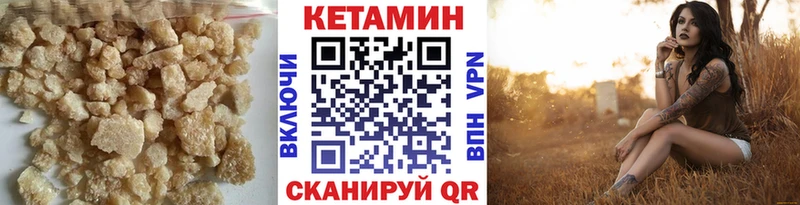купить закладку  Чишмы  ОМГ ОМГ маркетплейс  Кетамин ketamine 