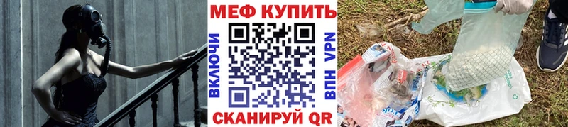 Мефедрон кристаллы  Чишмы 
