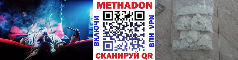 Метадон methadone  Чишмы 
